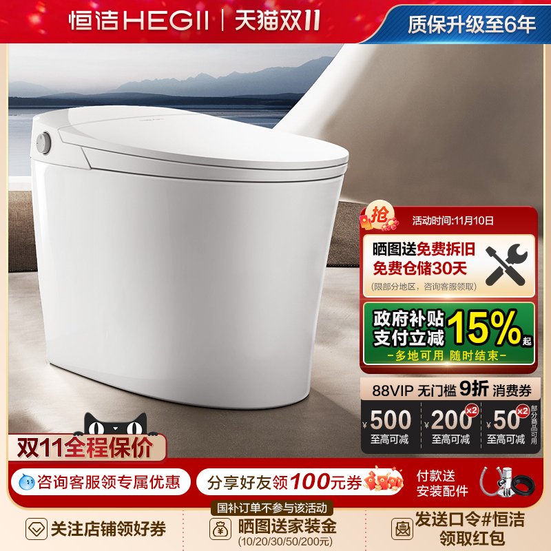 家用智能马桶恒洁座圈加热虹吸式