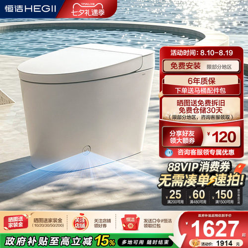 恒洁轻音脚感冲水轻智能马桶