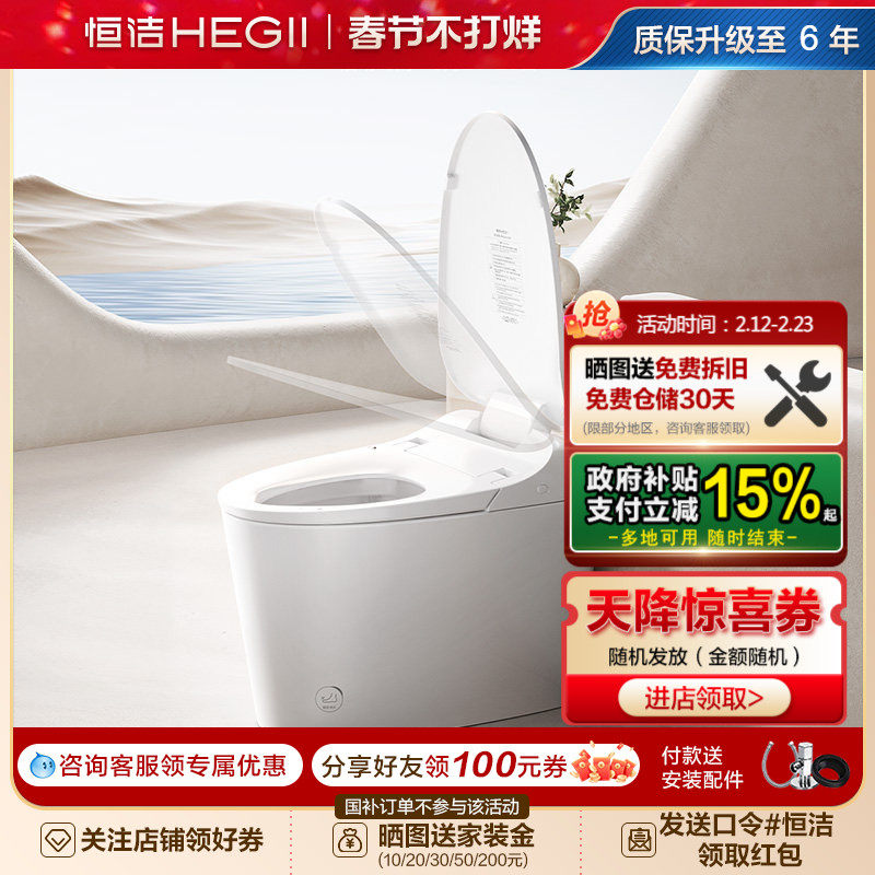 恒洁轻智能马桶脚感冲随心贴翻盖翻圈冲水抗菌釉面座圈坐便器568P