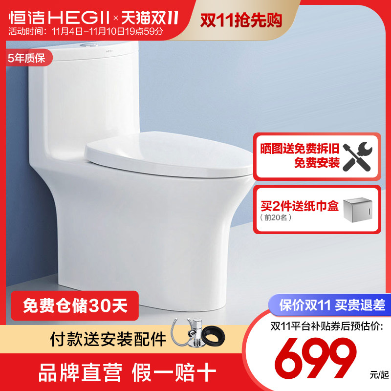 HEGII/恒洁虹吸式抽水马桶小户型防溅坐厕座便普通坐便器使用感如何?