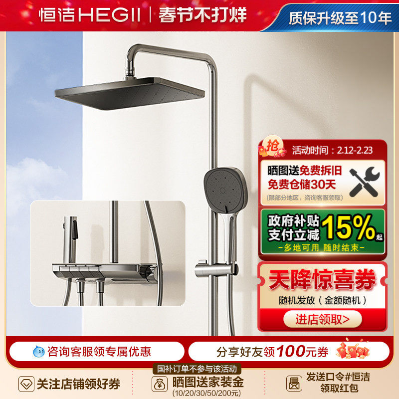 恒洁钢琴按键淋浴花洒套装浴室沐浴器淋雨明装喷枪易洁除垢Y55