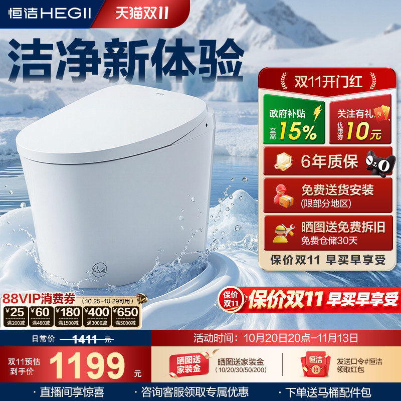 恒洁轻智能马桶坐便器脚感冲水小户型泡沫盾家用轻智能DCQ256A