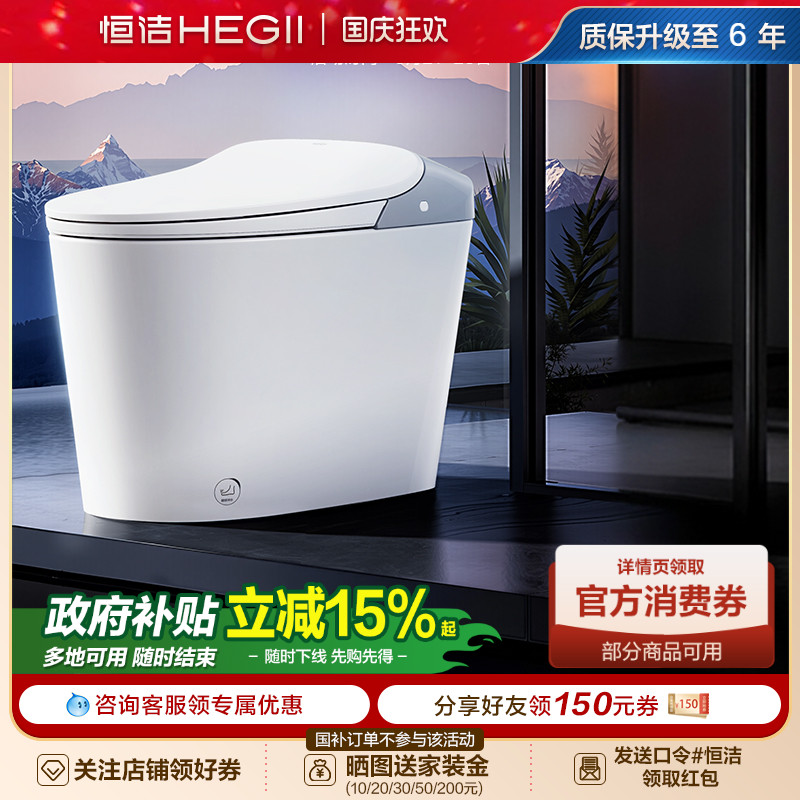 恒洁泡沫盾防溅感应翻盖零压劲冲