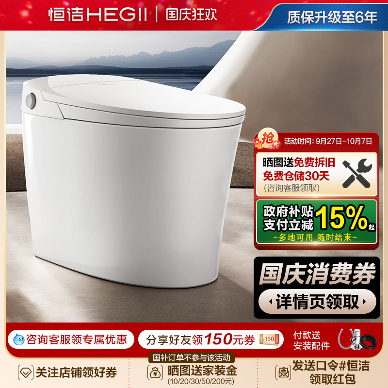家用智能马桶恒洁座圈加热虹吸式