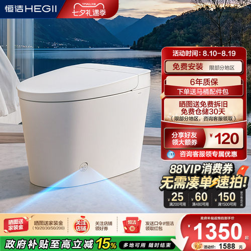恒洁轻智能马桶电动脚感冲