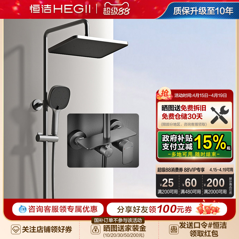 恒洁浴室沐浴器淋雨简易明装喷枪易洁花洒套装恒温卫生间家用916