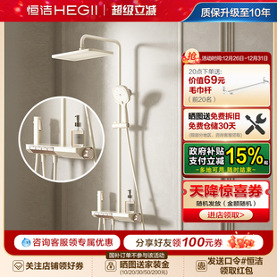 恒洁钢琴按键恒温防烫淋浴花洒套装 升降加宽置物除垢全系列Y55