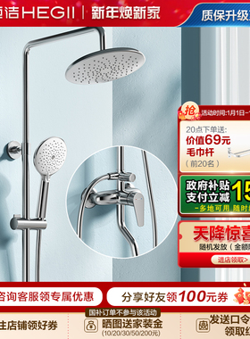 恒洁淋浴花洒套装淋雨浴喷枪沐浴手持淋浴器极简无顶喷HMF955