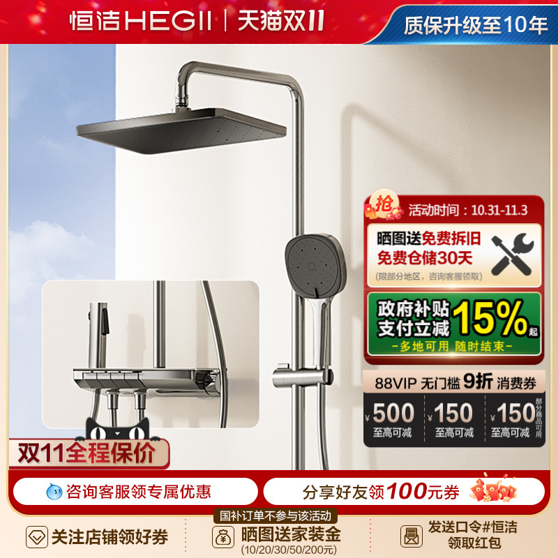 恒洁钢琴按键淋浴花洒套装浴室沐浴器淋雨明装喷枪易洁除垢Y55
