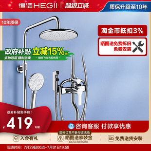 喷枪易洁花洒套装 恒洁浴室沐浴器淋雨简易明装 恒温卫生间家用916