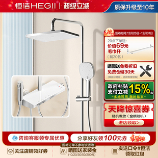 恒洁钢琴按键花洒套装 易洁除垢Y55 淋浴器家用置物浴室卫生间明装