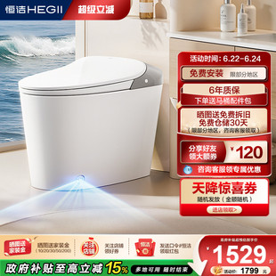 恒洁轻智能马桶随心贴脚感冲水坐便器泡沫盾内置水箱座圈加热611A