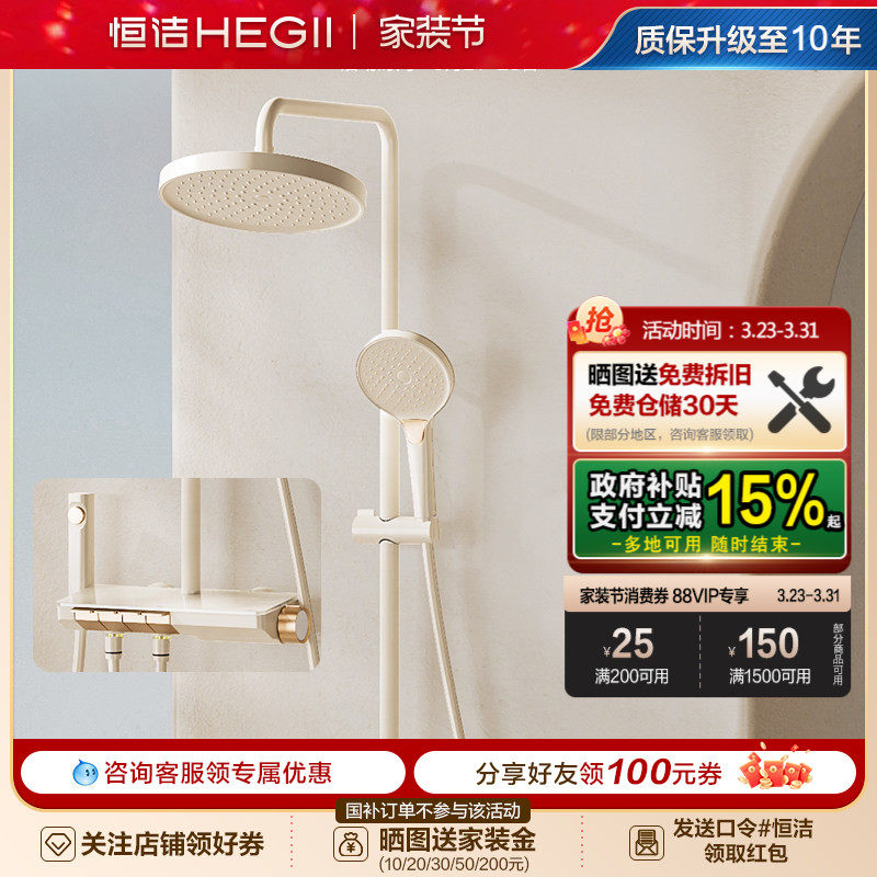 恒洁钢琴按键淋浴花洒套装浴沐浴器淋雨明装喷枪易洁除垢家用Y56