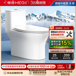 恒洁虹吸式抽水马桶小户型防溅坐厕座便防溅防臭普通坐便器512