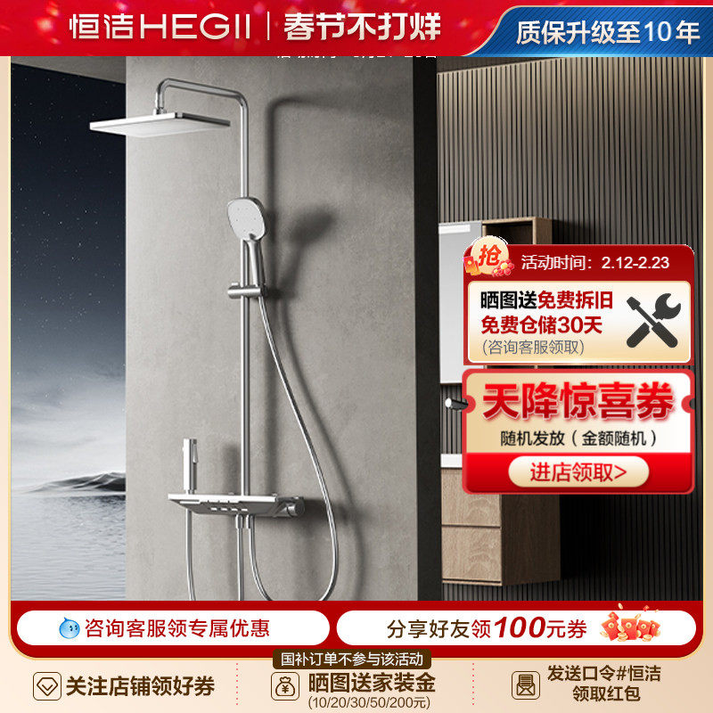 恒洁钢琴按键淋浴花洒套装浴沐浴器淋雨明装喷枪易洁除垢家用956