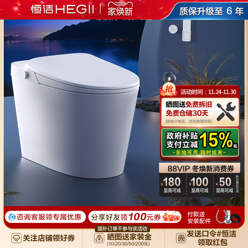 恒洁智能马桶坐便器感应冲水离座全自动户型家用翻盖马桶H30A