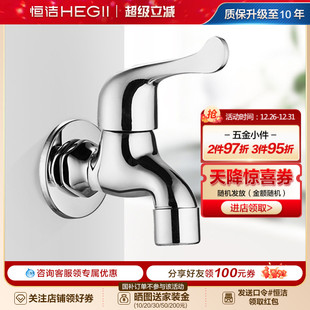 恒洁家用卫浴拖把池水龙头加长入墙式 单冷龙头快开阳台龙头HMF127