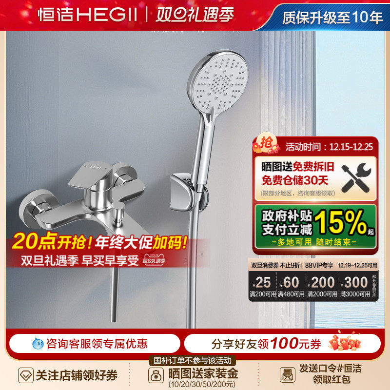 HEGII/恒洁卫浴淋浴器花洒套装无顶喷花洒卫生间明装家用沐浴931