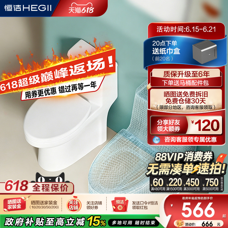 恒洁卫浴可调坑距马桶大冲力虹吸式节水佛山家用陶瓷坐便器516 - 实物图