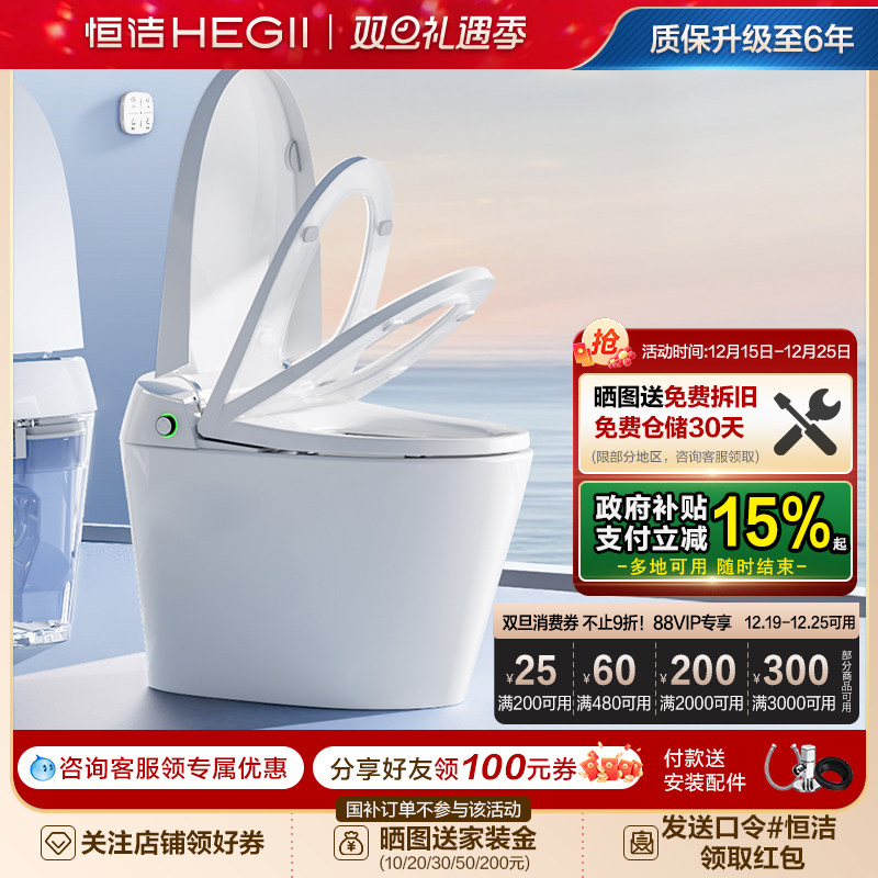 恒洁暖风烘干活水即热