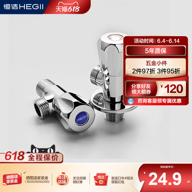 恒洁角阀角阀全铜冷热水阀门开关三通分水阀一进二出分水器HMA011