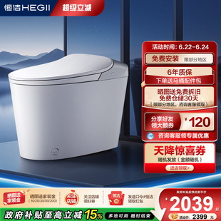 [新品]恒洁轻智能马桶坐便器电动泡沫盾感应翻盖小户家用DCQ611B