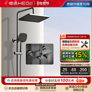恒洁浴室沐浴器淋雨简易明装喷枪易洁花洒套装恒温卫生间家用916