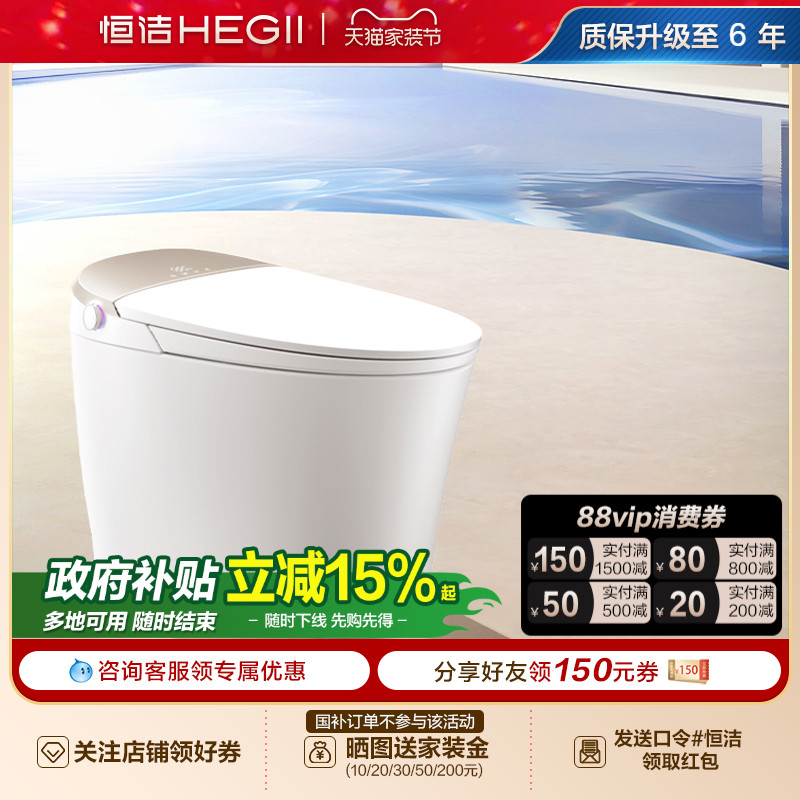 恒洁智能马桶坐便器感应冲水离座全自动户型家用翻盖马桶H5P