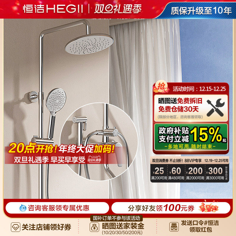 恒洁浴室沐浴器淋雨简易明装喷枪易洁花洒套装恒温卫生间家用955