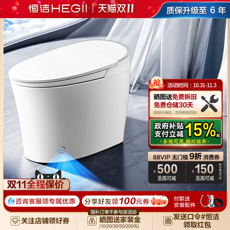 【新品】恒洁智能马桶全自动一体坐便器脚感按摩洗泡沫盾家用H36T