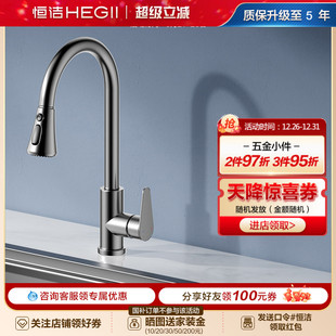 恒洁厨房洗菜盆冷热水龙头升降旋转抽拉水槽不锈钢厨房龙头910