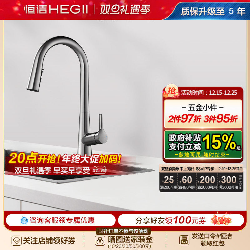 恒洁卫浴正品厨房龙头抽拉式水龙头洗菜盆冷热水槽伸缩旋转928