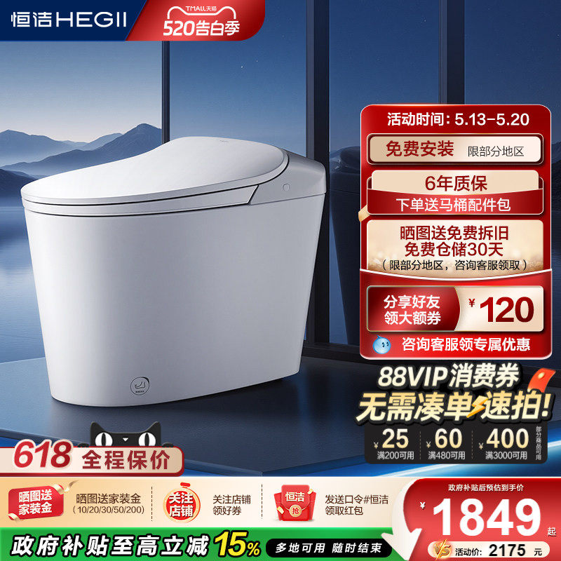 [新品]恒洁轻智能马桶坐便器电动泡沫盾感应翻盖小户家用DCQ611B