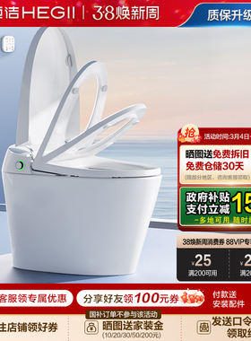 恒洁智能马桶全自动一体坐便器家用小户型无水压翻盖泡沫盾H35pro