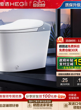 【新品】恒洁轻智能马桶坐便器电动泡沫盾感应翻盖小户家用611C