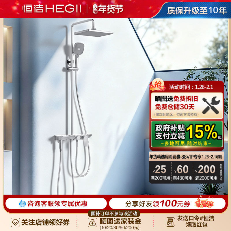 恒洁奶油风淋浴花洒套装浴室沐浴器明装喷枪易洁除垢白色家用936,家装主材,恒温花洒套装,淘宝优惠券,粉丝福利购,淘宝优惠卷