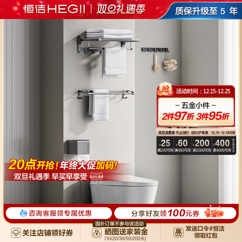 HEGII/恒洁卫生间浴室家用挂件置物架挂钩浴巾架角篮收纳枪灰套装