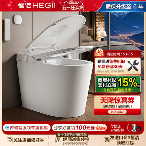 恒洁智能马桶轻音随心翻冲水按摩