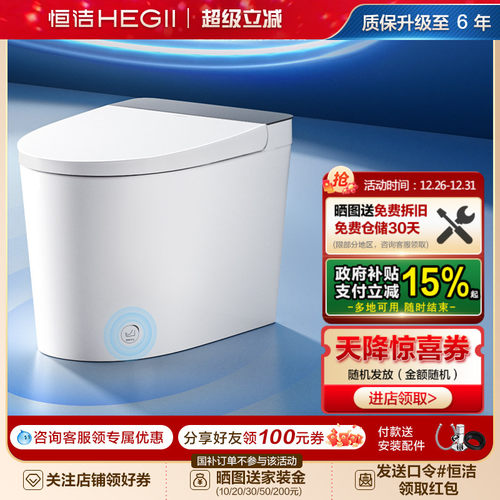 恒洁脚感冲水座圈恒温落座预湿润