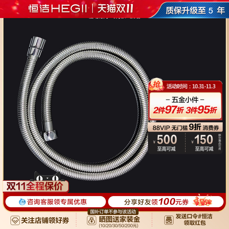 恒洁手持淋浴花洒链304不锈钢防爆防生锈花洒软管PVC加厚花洒链