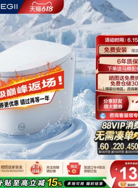 恒洁轻智能马桶坐便器脚感翻盖小户型泡沫盾家用轻智能DCQ256A
