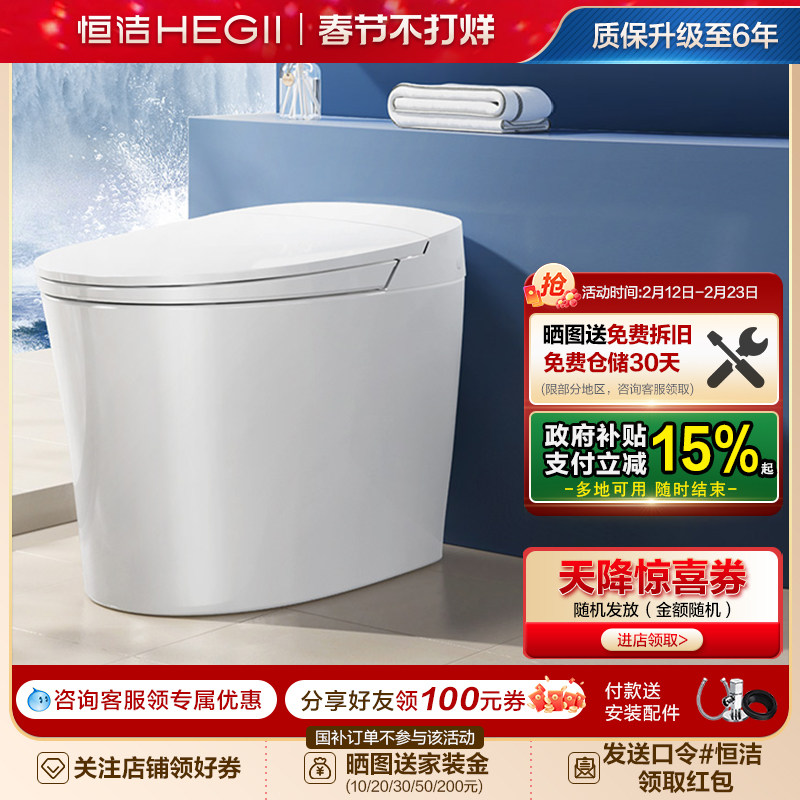 [内置水箱]恒洁轻智能马桶落座预湿润离座冲水节能夜灯零压劲冲E1