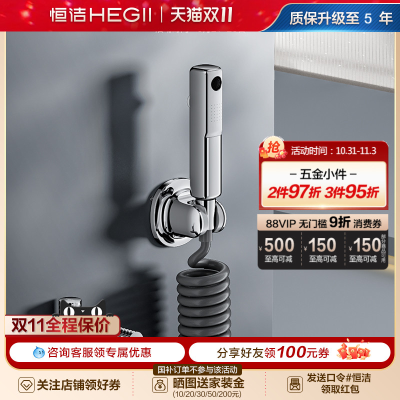 恒洁厨卫配件出水强劲自由拉伸马桶卫生间浴室加装喷枪套装900P