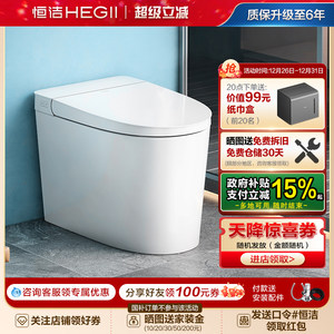 恒洁轻智能马桶感应冲易洁釉面离座自动大小冲家用通用坐便器521