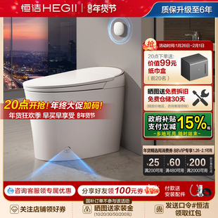 恒洁智能马桶全自动一体坐便器家用小户型无水压翻盖泡沫盾H35pro