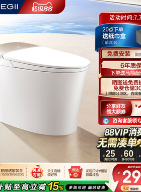 恒洁智能马桶坐便器感应冲水离座全自动多户型家用翻盖马桶H5Pro