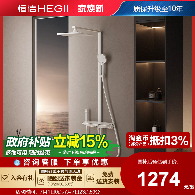 恒洁钢琴按键贴墙方管大平台花洒套装淋浴器浴室卫生间龙头枪灰