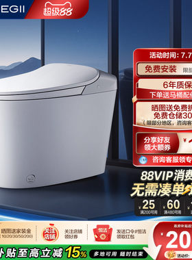 恒洁泡沫盾防溅感应翻盖零压劲冲