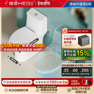 恒洁卫浴可调坑距马桶大冲力虹吸式节水佛山家用陶瓷坐便器516