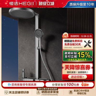 恒洁卫浴按键恒温花洒套装雨淋浴器家用明装龙头置物喷头白色Y66